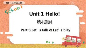 人教PEP版三年級上冊英語Unit1BLetstalkLetsplay教學課件.pptx