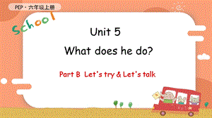 人教PEP版六年級上冊英語Unit 5 B Let's try & Let's talk 教學課件.pptx