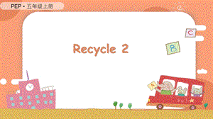 人教PEP版五年級上冊英語Recycle2教學課件.pptx