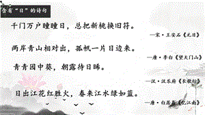 人教部編版六年級下冊語文《兩小兒辯日》教學課件.pptx