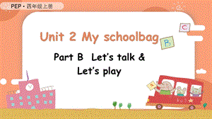 人教PEP版四上英語Unit2第4課時 B Let's talk& Let's play教學(xué)課件.pptx