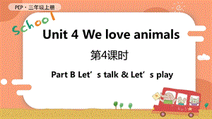 人教PEP版三年級上冊英語Unit4第4課時BLetstalkLetsplay教學課件.pptx