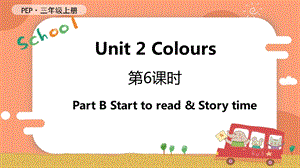 人教PEP版三年級上冊英語Unit 2 第6課時 B Start to read&Story time教學課件.pptx