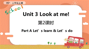 人教PEP版三年級上冊英語Unit 3 第2課時 A Let's learn & Let's do教學課件.pptx