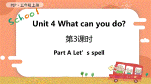 人教PEP版五年級上冊英語Unit 4 第3課時 A Let's spell教學課件.pptx