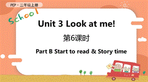 人教PEP版三年級上冊英語Unit 3 第6課時 Unit 3 B Start to read&Story time教學課件.pptx