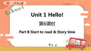 人教PEP版三年級上冊英語Unit 1 B Start to read&Let's check&Story time教學課件.pptx