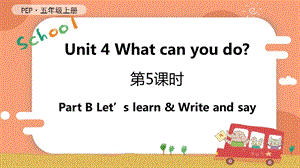 人教PEP版五年級上冊英語Unit 4 第5課時 B Let's learn& Write and say教學課件.pptx