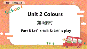 人教PEP版三年級上冊英語Unit 2 第4課時 B Let's talk & Let's play教學課件.pptx
