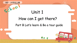人教PEP版六年級(jí)上冊(cè)英語(yǔ)Unit 1 B Let's learn&Be a tour guide教學(xué)課件.pptx