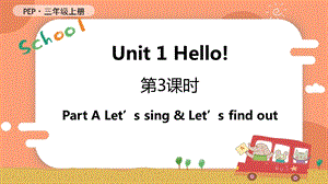 人教PEP版三年級上冊英語Unit1ALetssingLetsfindout教學課件.pptx