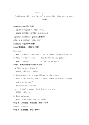 人教PEP版六年級上冊英語Recycle2教案.docx