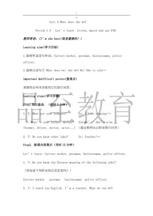人教PEP版六年級上冊英語Unit5教案.docx