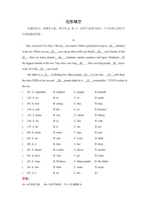 人教版七年級上冊英語語篇填空一專練.doc