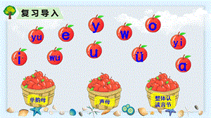 人教部編版一年級(jí)上冊(cè)語文拼音3b p m f 課件.pptx