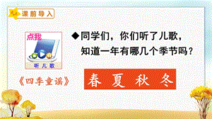 人教部編版一年級(jí)上冊(cè)語文1-秋天課件.pptx