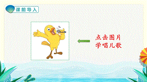 人教部編版一年級上冊語文識字1天地人課件.pptx