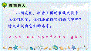 人教部編版一年級上冊語文拼音6j q x 課件.pptx