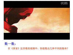 人教部編版七年級下學期道德與法治《節奏與旋律》課件.pptx