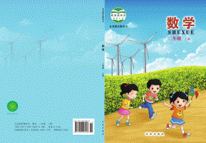 北京版二年級上冊數(shù)學電子課本（教材電子版）.pdf