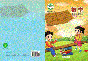 北京版五年級(jí)上冊(cè)數(shù)學(xué)電子課本（教材電子版）.pdf