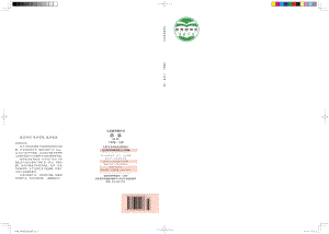 人音版（簡譜）二年級上冊音樂電子課本（教材電子書）.pdf