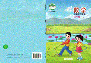 北京版六年級上冊數(shù)學(xué)電子課本（教材電子版）.pdf