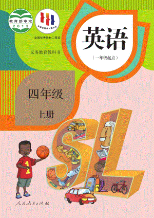 人教版（一年級起點）四年級上冊英語電子課本（教材全冊電子書）.pdf