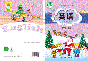 閩教版小學英語四年級上冊電子課本（教材全冊電子書）.pdf