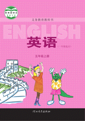 冀教版（一年級起點(diǎn)）小學(xué)英語五年級上冊英語電子課本（教材全冊電子書）.pdf