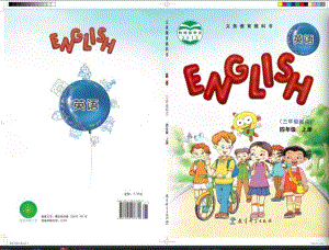 教科版（EEC）小學英語四年級上冊電子課本（教材全冊電子書）.pdf