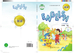 教科版（EEC）小學英語三年級下冊電子課本（教材全冊電子書）.pdf