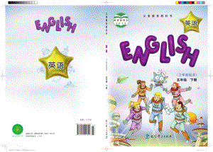 教科版（EEC）小學英語五年級下冊電子課本（教材全冊電子書）.pdf