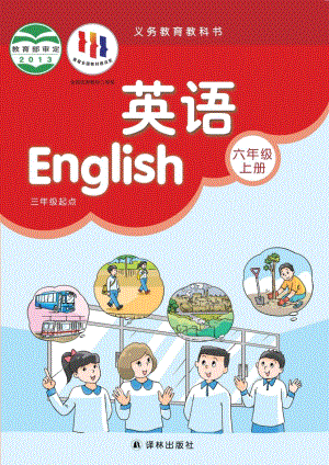 譯林版小學(xué)英語六年級(jí)上冊(cè)電子課本（教材全冊(cè)電子書）.pdf
