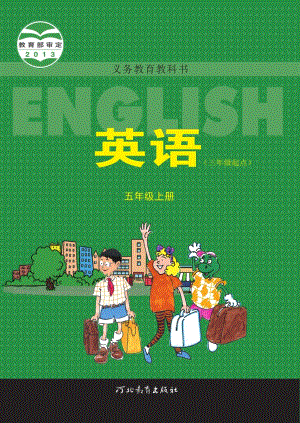 冀教版（三年級起點）小學英語五年級上冊電子課本（教材全冊電子書）.pdf