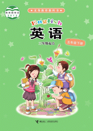 接力版小學(xué)英語(yǔ)五年級(jí)下冊(cè)電子課本（教材全冊(cè)電子書）.pdf
