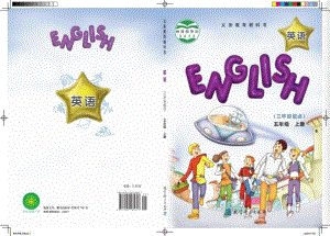 教科版（EEC）小學英語五年級上冊電子課本（教材全冊電子書）.pdf