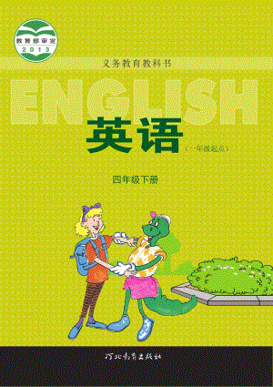 冀教版（一年級起點）小學英語四年級下冊英語電子課本（教材全冊電子書）.pdf