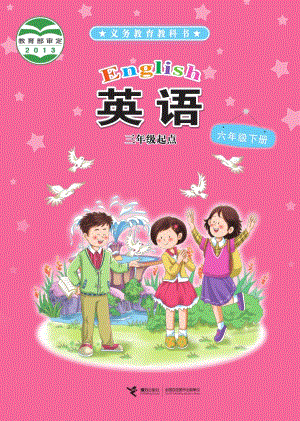 接力版小學(xué)英語六年級(jí)下冊(cè)電子課本（教材全冊(cè)電子書）.pdf