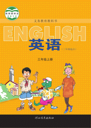 冀教版（三年級起點）小學英語三年級上冊電子課本（教材全冊電子書）.pdf