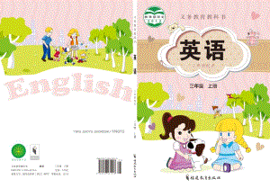 閩教版小學英語三年級上冊電子課本（教材全冊電子書）.pdf