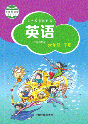 滬教牛津版小學英語六年級下冊電子課本（教材全冊電子書）.pdf