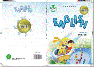 教科版（EEC）小學英語三年級上冊電子課本（教材全冊電子書）.pdf