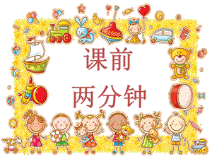 西師大版三下音樂(lè)_太陽(yáng)雨課件.pptx