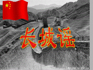 西師大版四下音樂_劉雪庵 課件.ppt