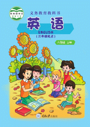 重慶大學版小學英語六年級上冊電子課本（教材全冊電子書）.pdf