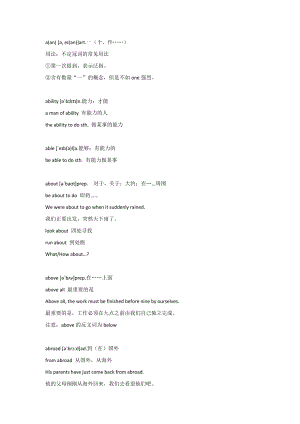 初中考試單詞匯總：1600英語考點詞匯詳解-A.docx