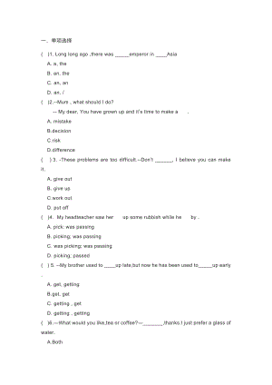 新目標八年級（下）英語期末試題+答案.docx