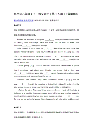 新目標八年級（下）英語短文填空（第1-5篇）+答案解析.docx