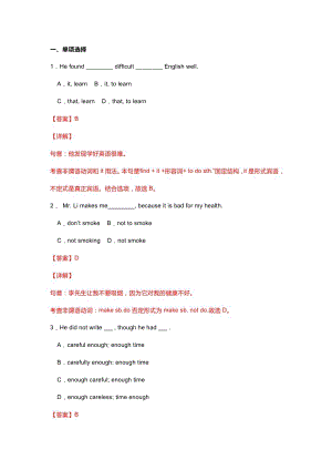 初中英語(yǔ)新目標(biāo)八年級(jí)下冊(cè)期中復(fù)習(xí)專練之核心句型.docx